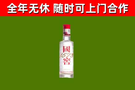 昭通回收国窖1573